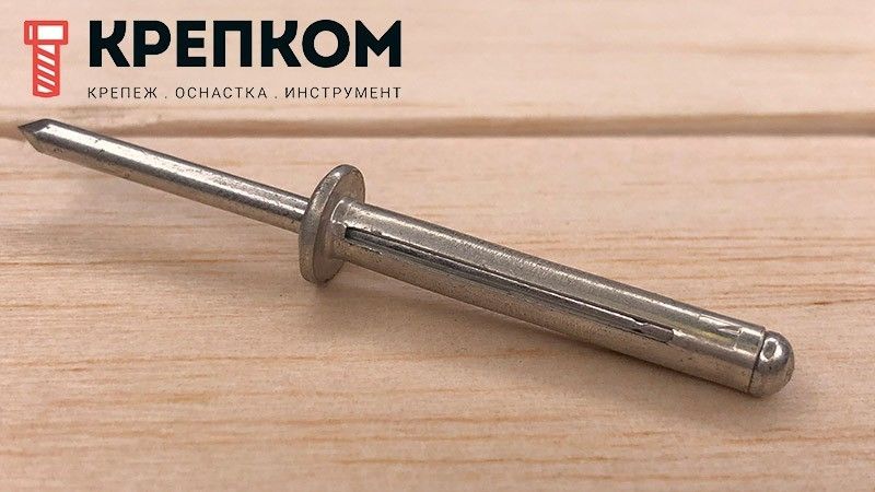 Заклепка вытяжная алюминий/алюминий со стандартным бортиком, распорная - фото