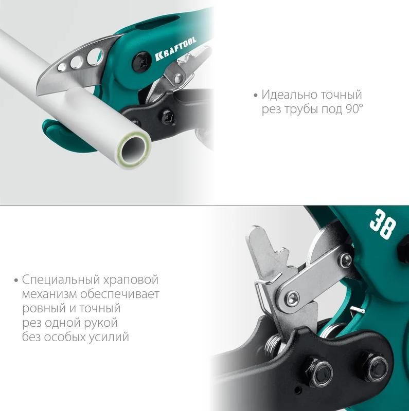 Труборез по металлопластиковым и пластиковым трубам 38 мм Kraftool 23381-38 - фото