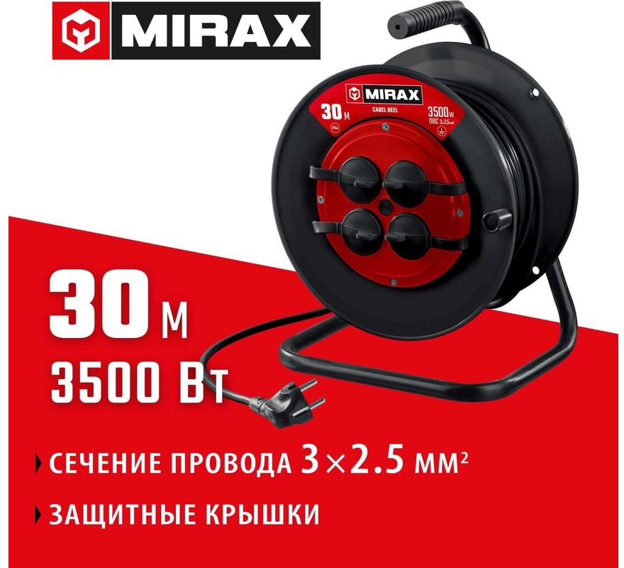 Удлинитель силовой на катушке 30 м ПВС 3500 Вт Mirax 55051-30 - фото