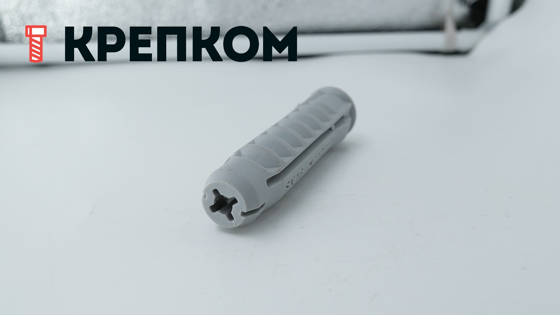 Дюбель SX 16х80 Fischer, нейлон, 10 шт - фото