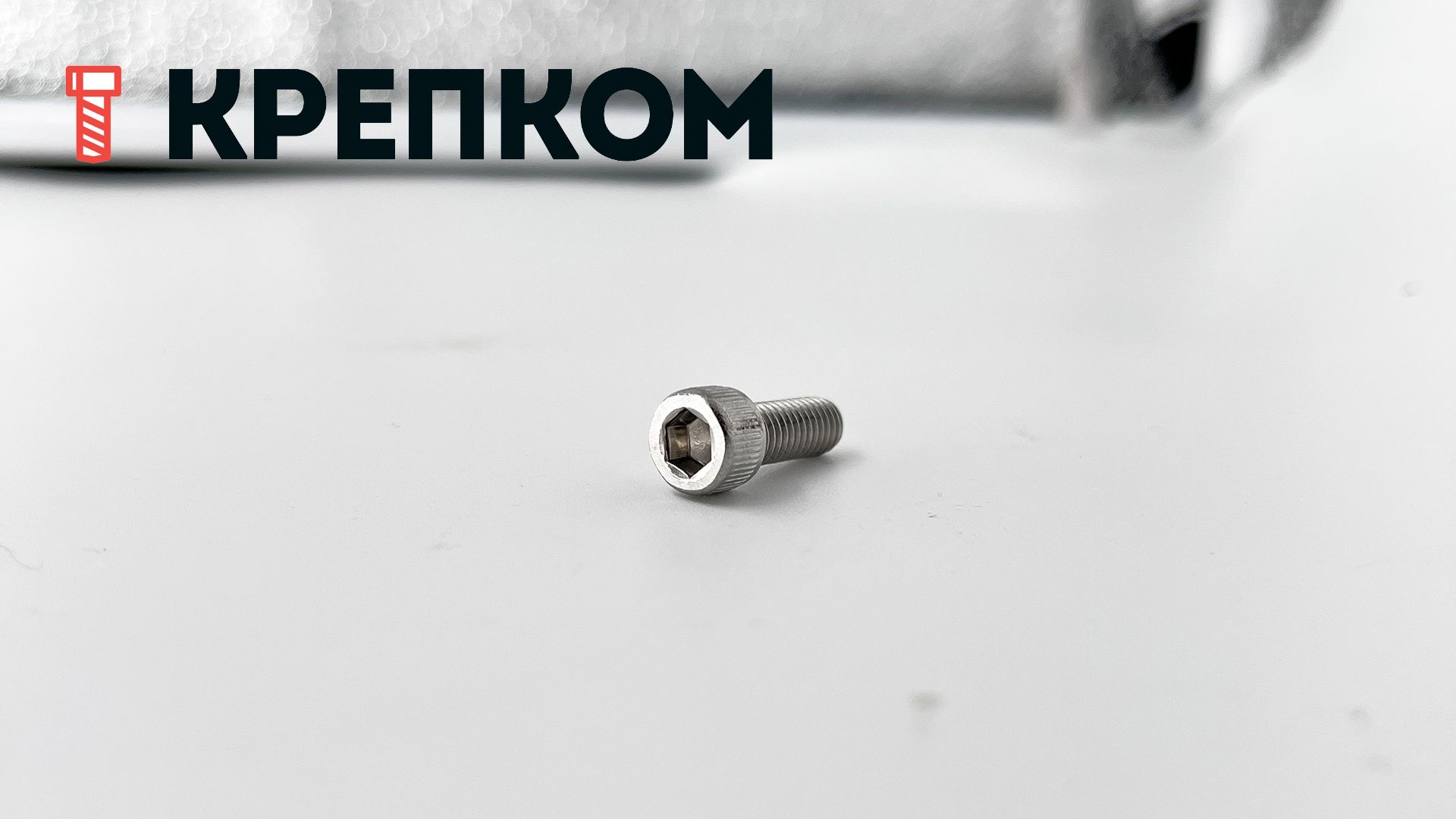 Винт (болт) дюймовый с цилиндрической головкой и внутренним шестигранником UNF DIN 912, нержавеющая сталь А2 - фото