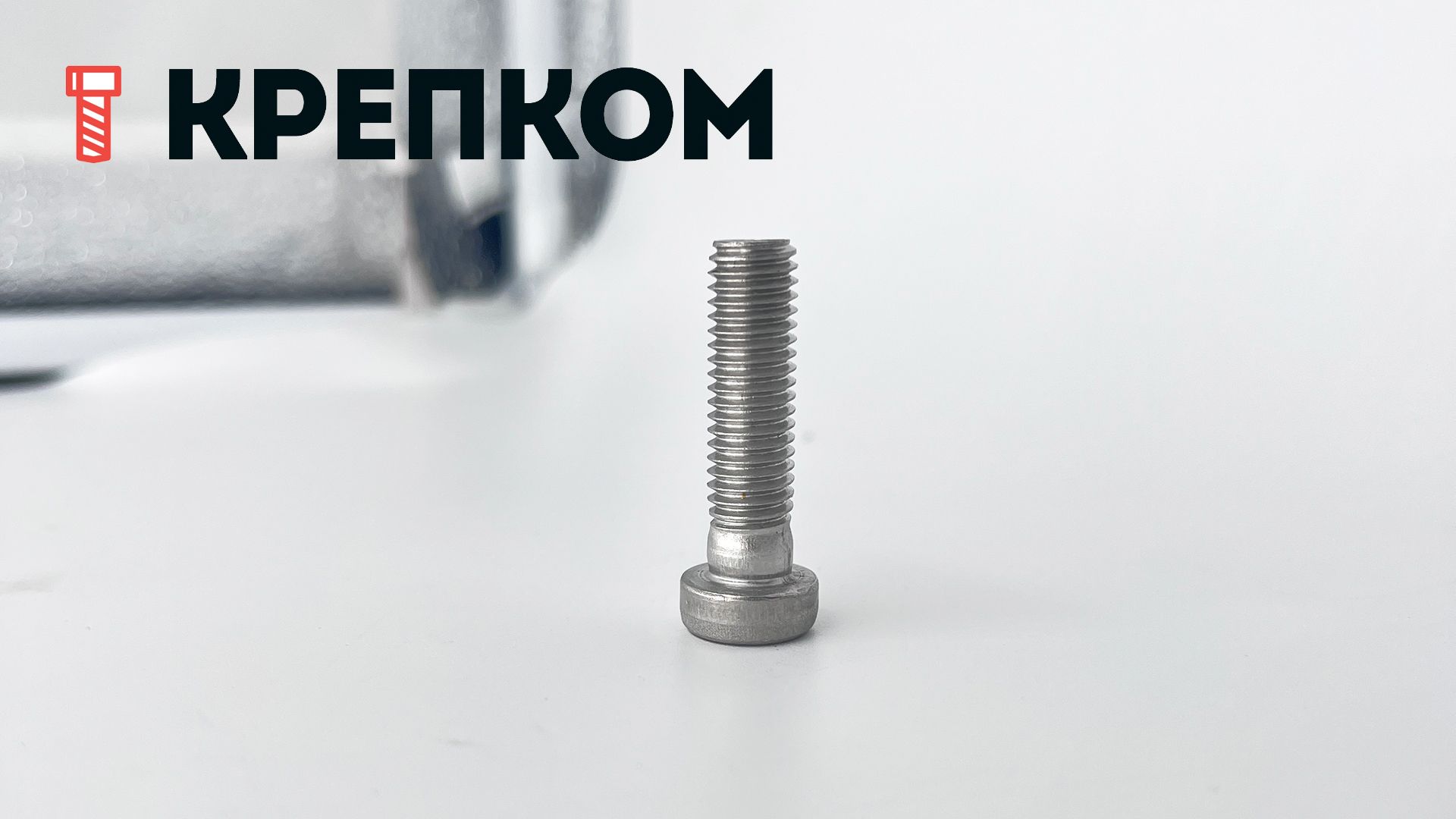 Винт (болт) с внутренним шестигранником и уменьшенной головкой DIN 6912, нержавеющая сталь А2 - фото