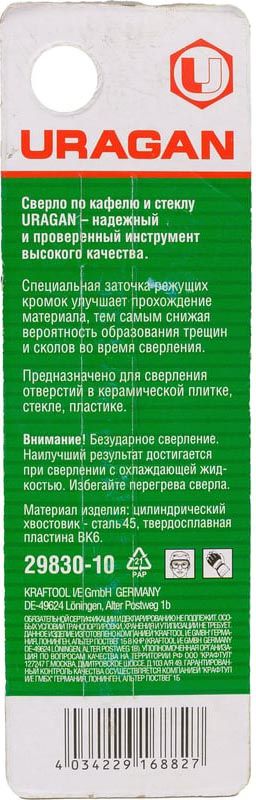 Сверло ц/х по стеклу и кафелю Uragan  - фото
