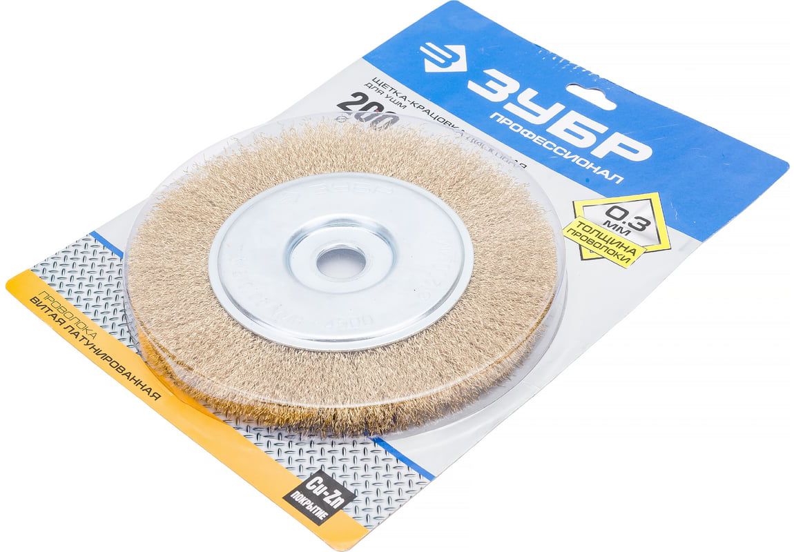 Щетка дисковая латунированная для УШМ Профессионал ЗУБР - фото