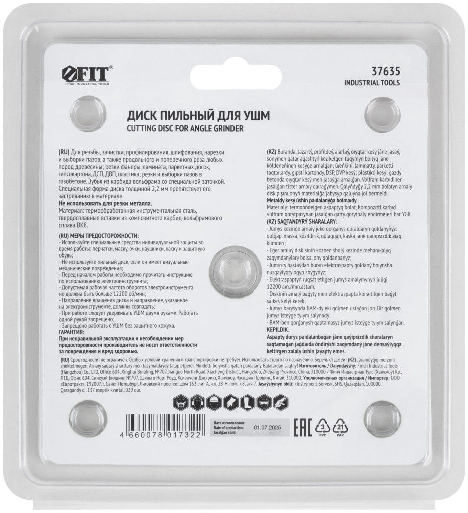 Диск пильный 125/22,2х2,2 мм 3 зуба с карбидными вставками по дереву FIT 37635 - фото