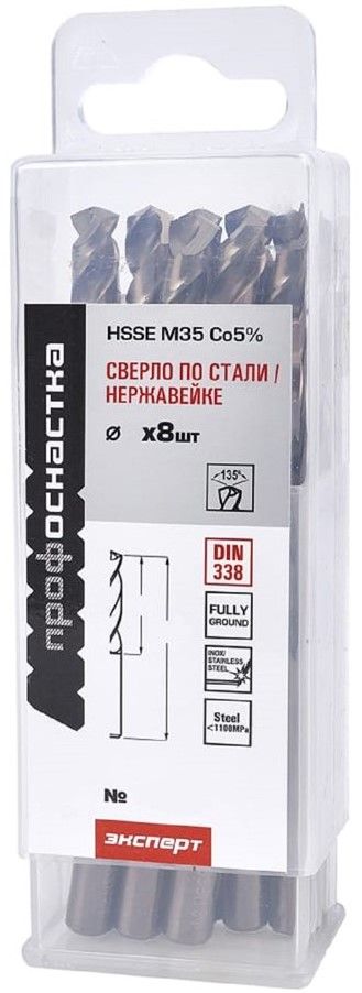 Сверло по металлу 8,8х125 мм №1575 HSS-E M35 Co5% DIN 338 с цилиндрическим хвостовиком ПрофОснастка 30204087, 8 шт в пластиковом боксе - фото