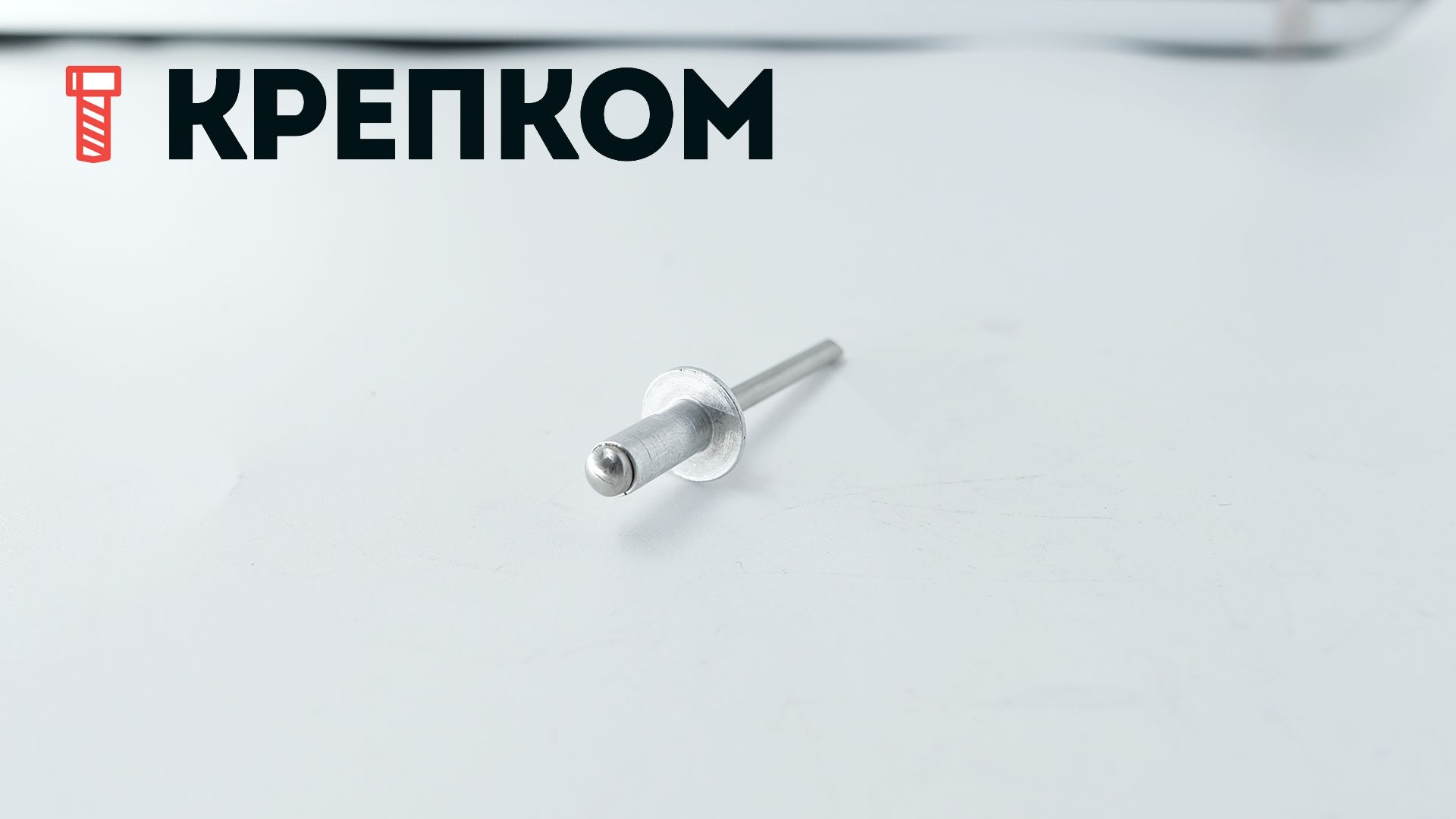 Заклепка вытяжная алюминий/сталь с широким бортиком - фото