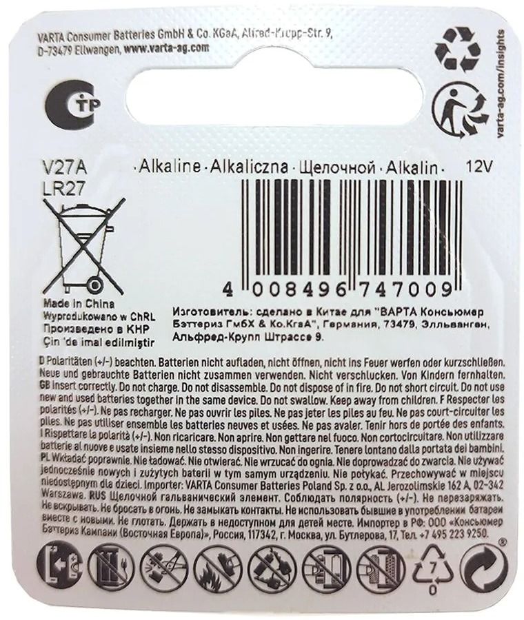 Батарейка V27A щелочная 12 В Varta 4227101401М - фото