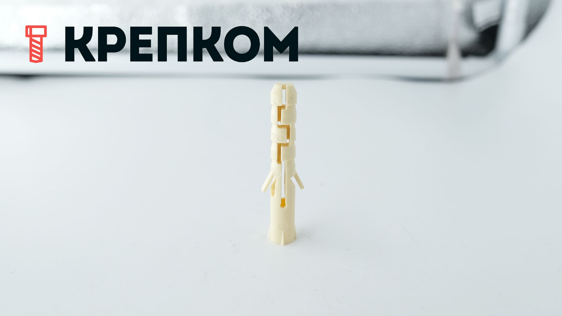 Дюбель распорный 6х30 PND Европартнер, нейлон - фото