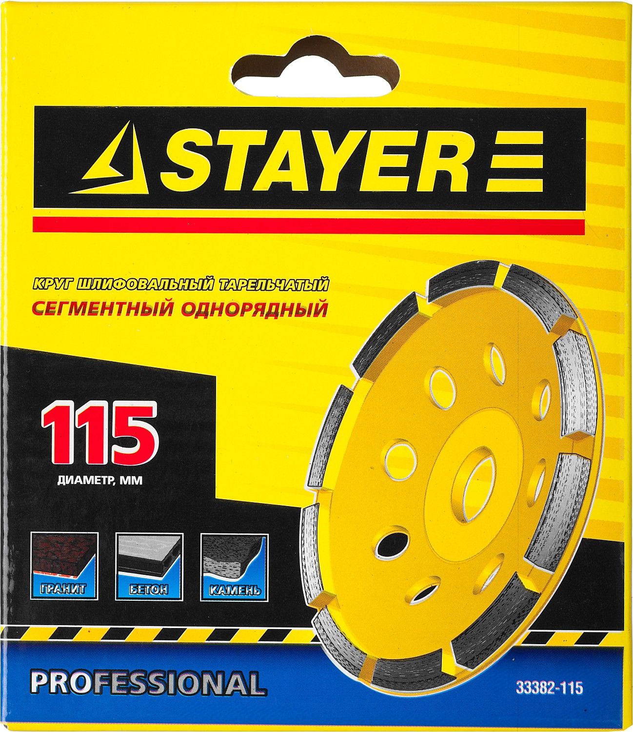 Чашка алмазная шлифовальная однорядная Single Professional Stayer  - фото