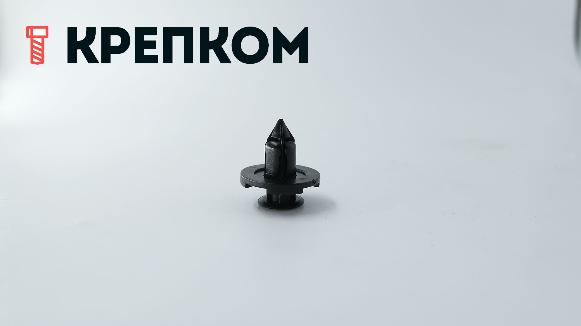 Клипса автомобильная нажимная с фиксатором AS-088 - фото