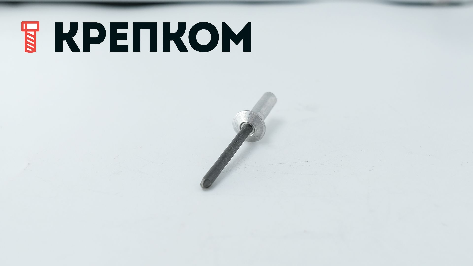 Заклепка вытяжная закрытая со стандартным бортиком, алюминий/сталь - фото