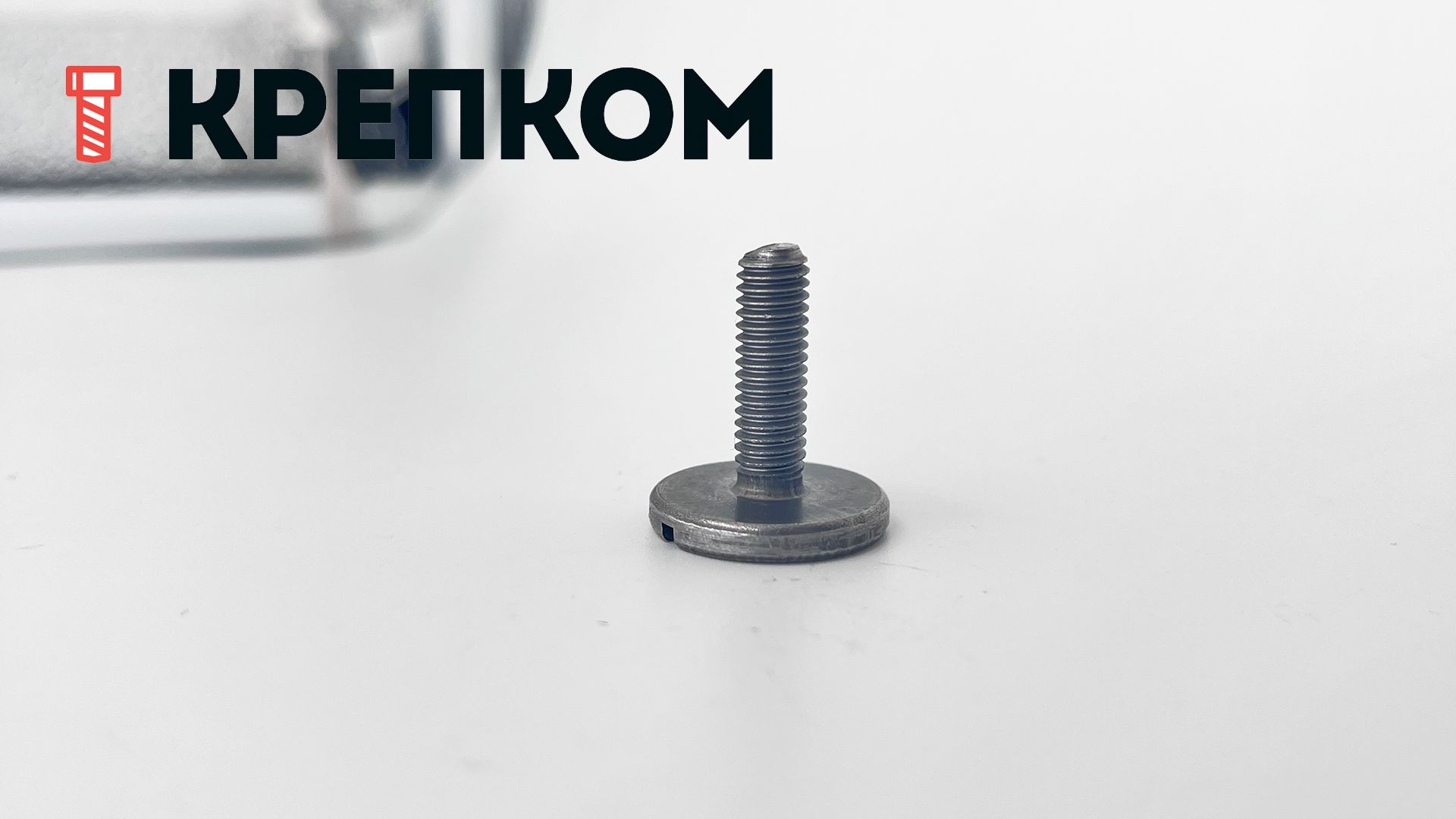 Винт с увеличенной плоской головкой и прямым шлицем DIN 921, сталь без покрытия - фото