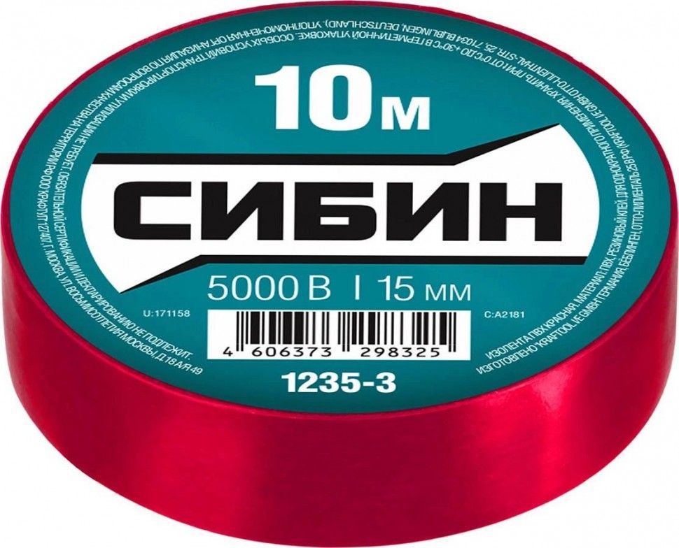 Изолента ПВХ 15 мм х 10 м, 5 000 В СИБИН, цвет в ассортименте - фото