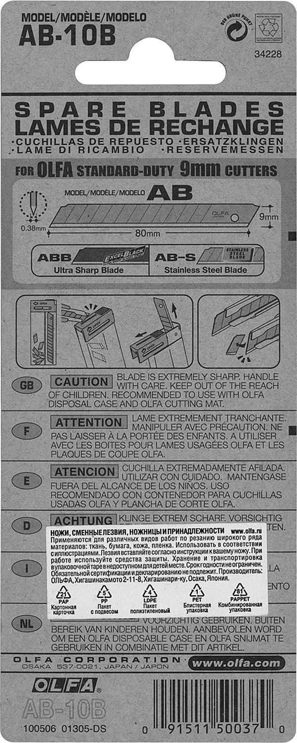 Сегментированное лезвие 9 мм OLFA OL-AB-10B, 10 шт - фото