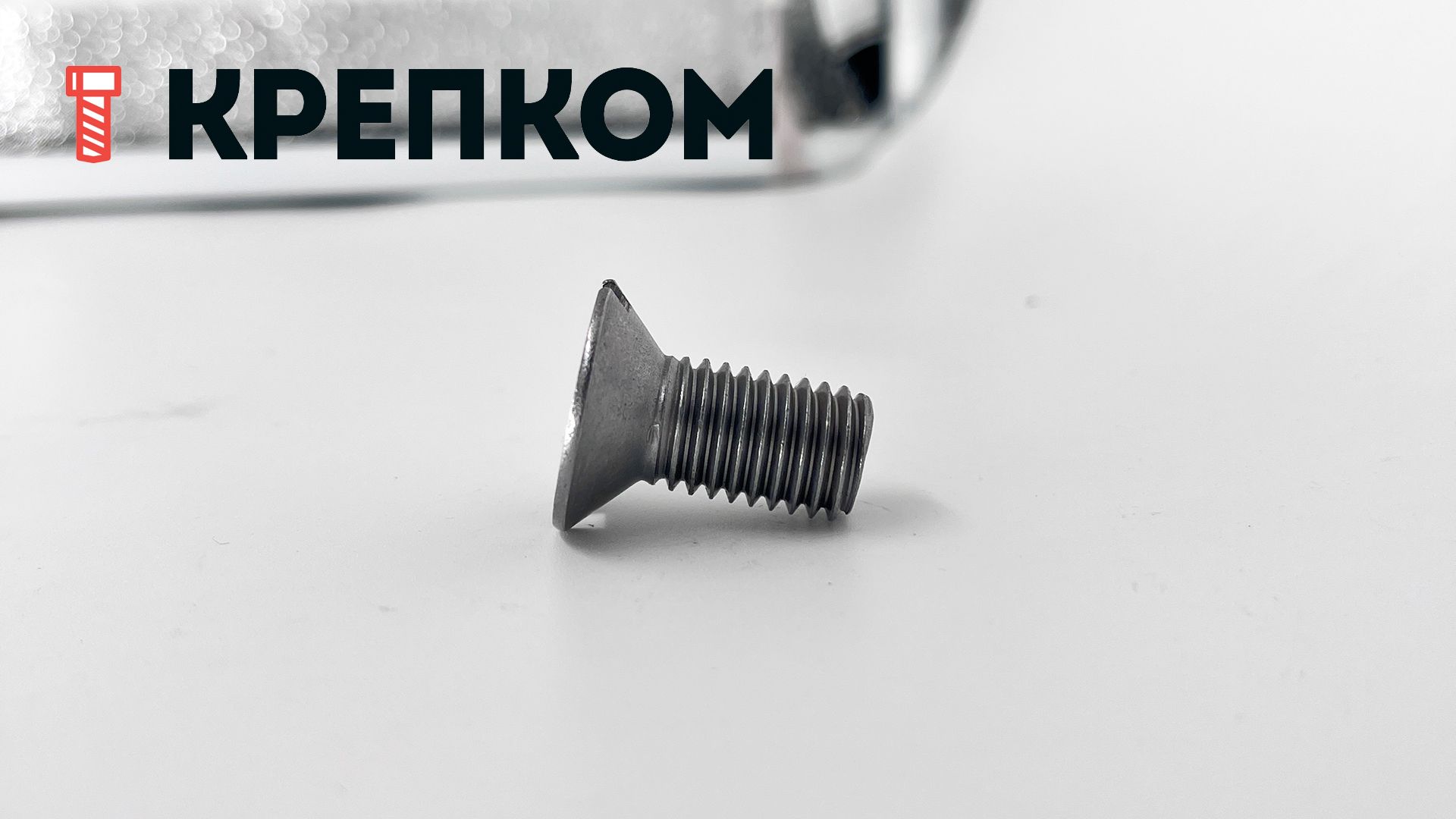 Винт потай с прямым шлицем М12х25 DIN 963 (ISO 2009), сталь без покрытия - фото