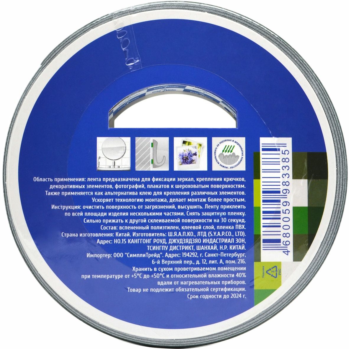 Лента двусторонняя клейкая на вспененной основе 15 мм 10 м Klebebänder TFK003T, белая - фото