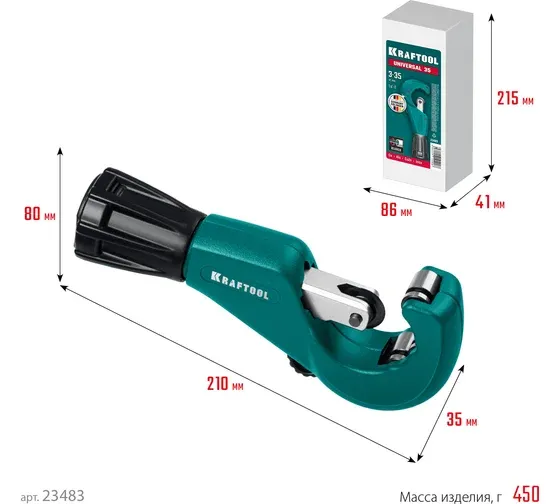 Труборез для меди и алюминия 3-35 мм Universal-35 Kraftool 23483 - фото