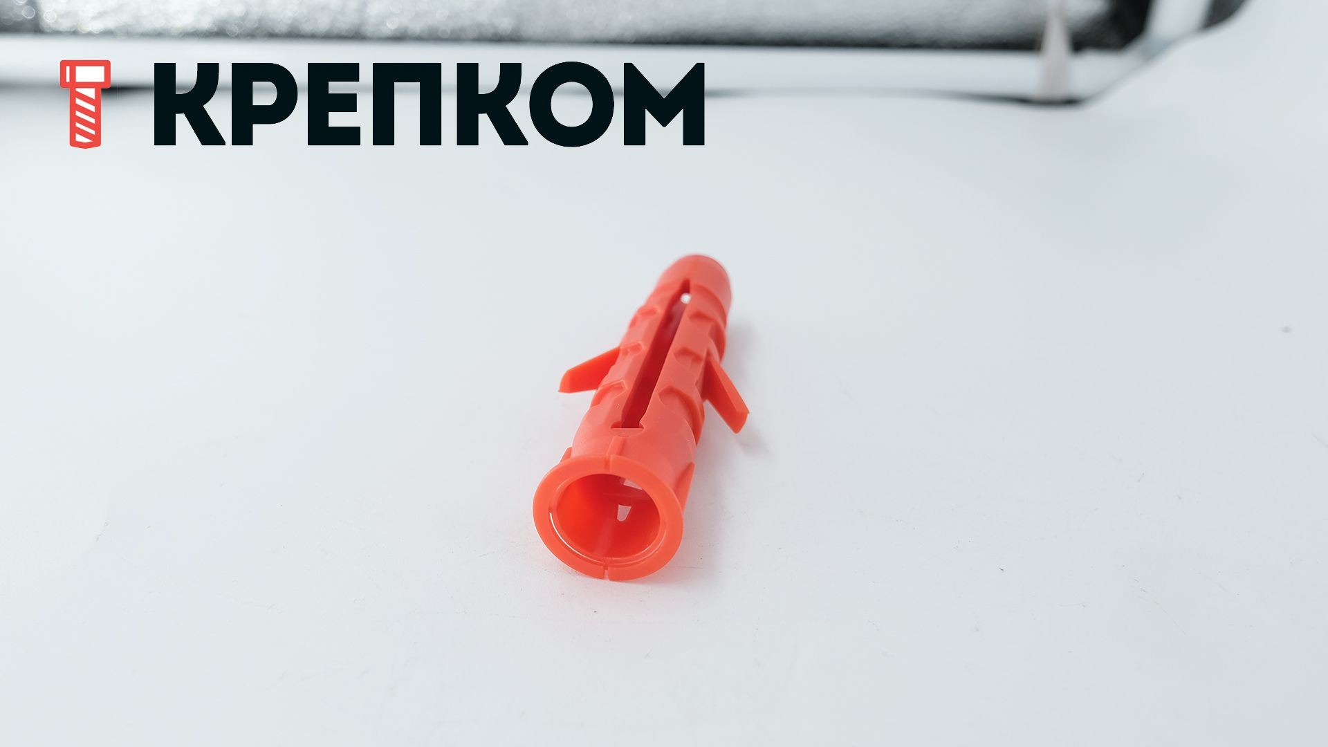 Универсальный дюбель Mungo MU, нейлон - фото