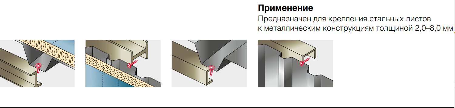 Винт самосверлящий по металлу 5,5х24 мм, с шайбой EPDM, SD 8 Fasty P15055240AMS, углеродистая сталь с покрытием MagniSilver - фото