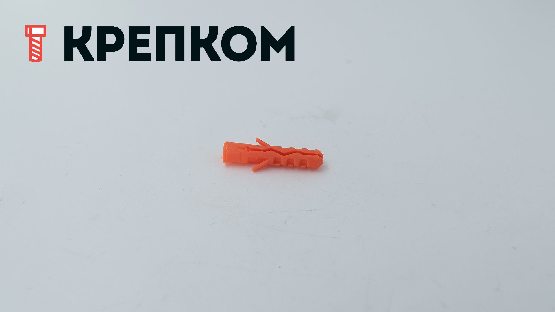 Дюбель Mungo MN, нейлон - фото