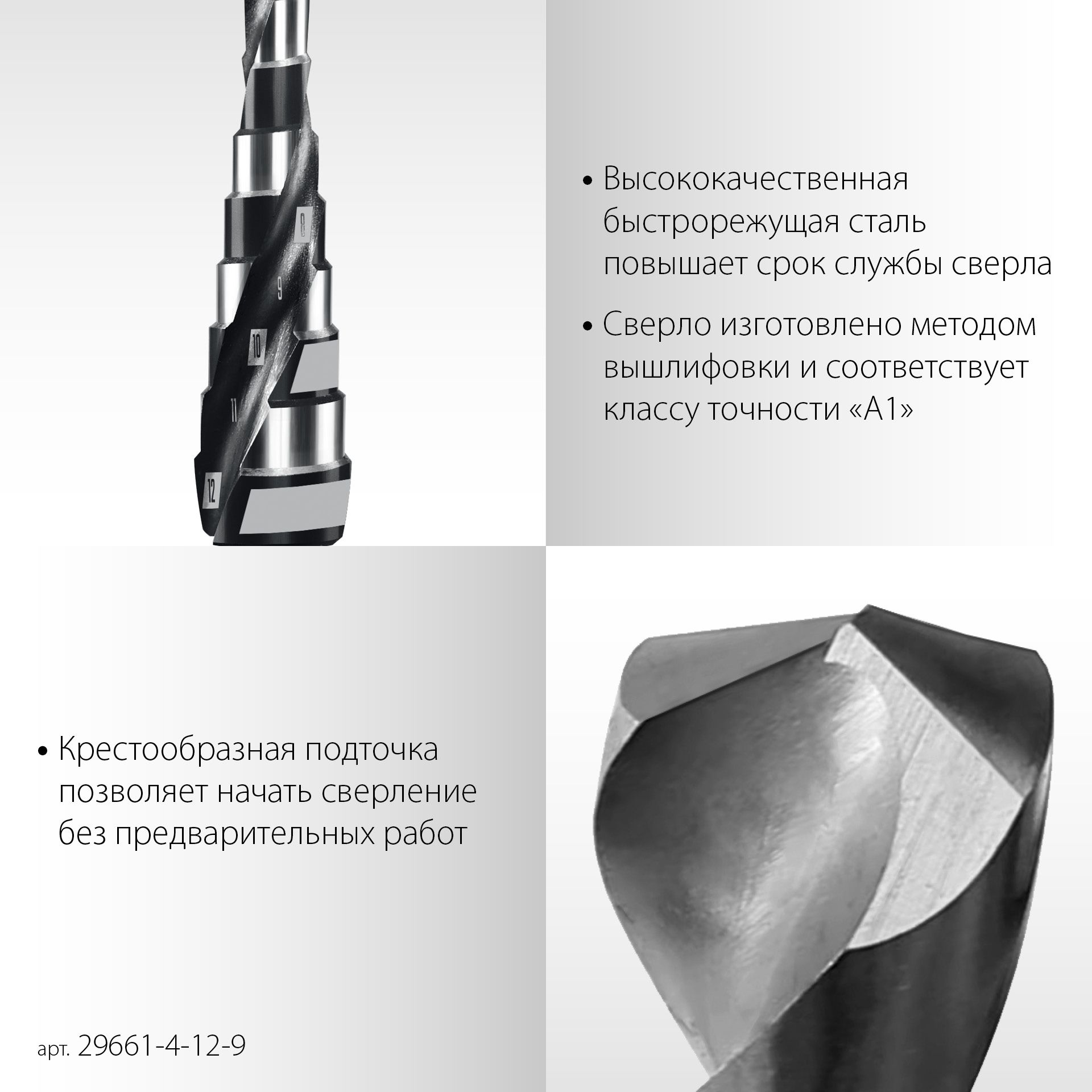 Сверло по металлу ступенчатое с винтовой проточкой и шестигранным хвостовиком Pro-Max Stayer - фото