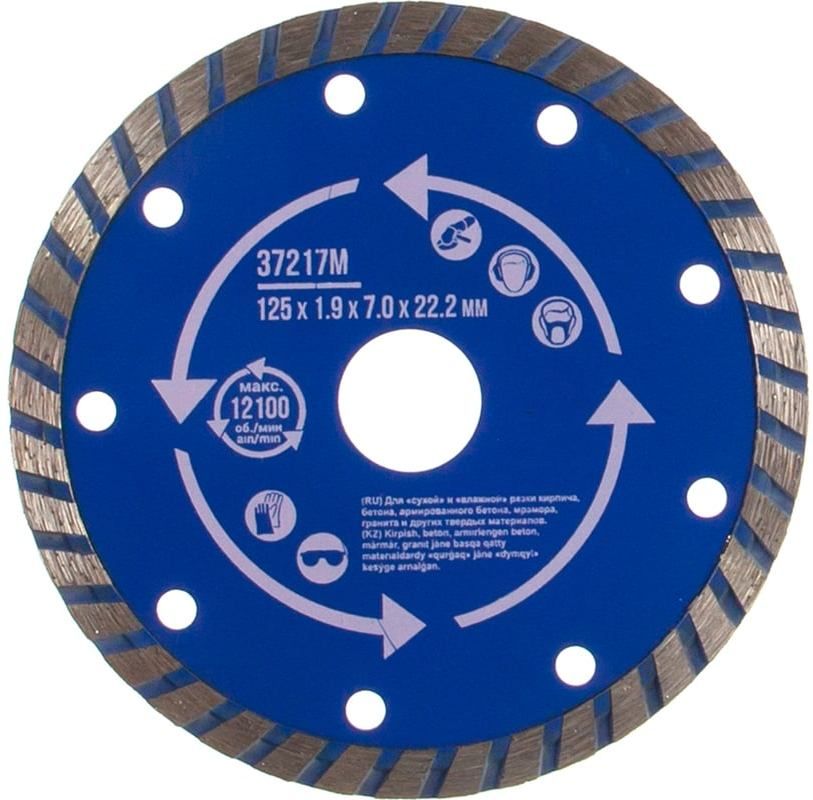 Диск алмазный 125/22,2х1,9 мм универсальный турбо, сухой и мокрый рез, MOS 37217M - фото