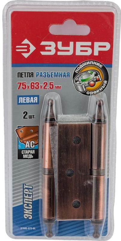 Петля дверная разъемная левая 75х63х2,5 мм Эксперт ЗУБР  - фото