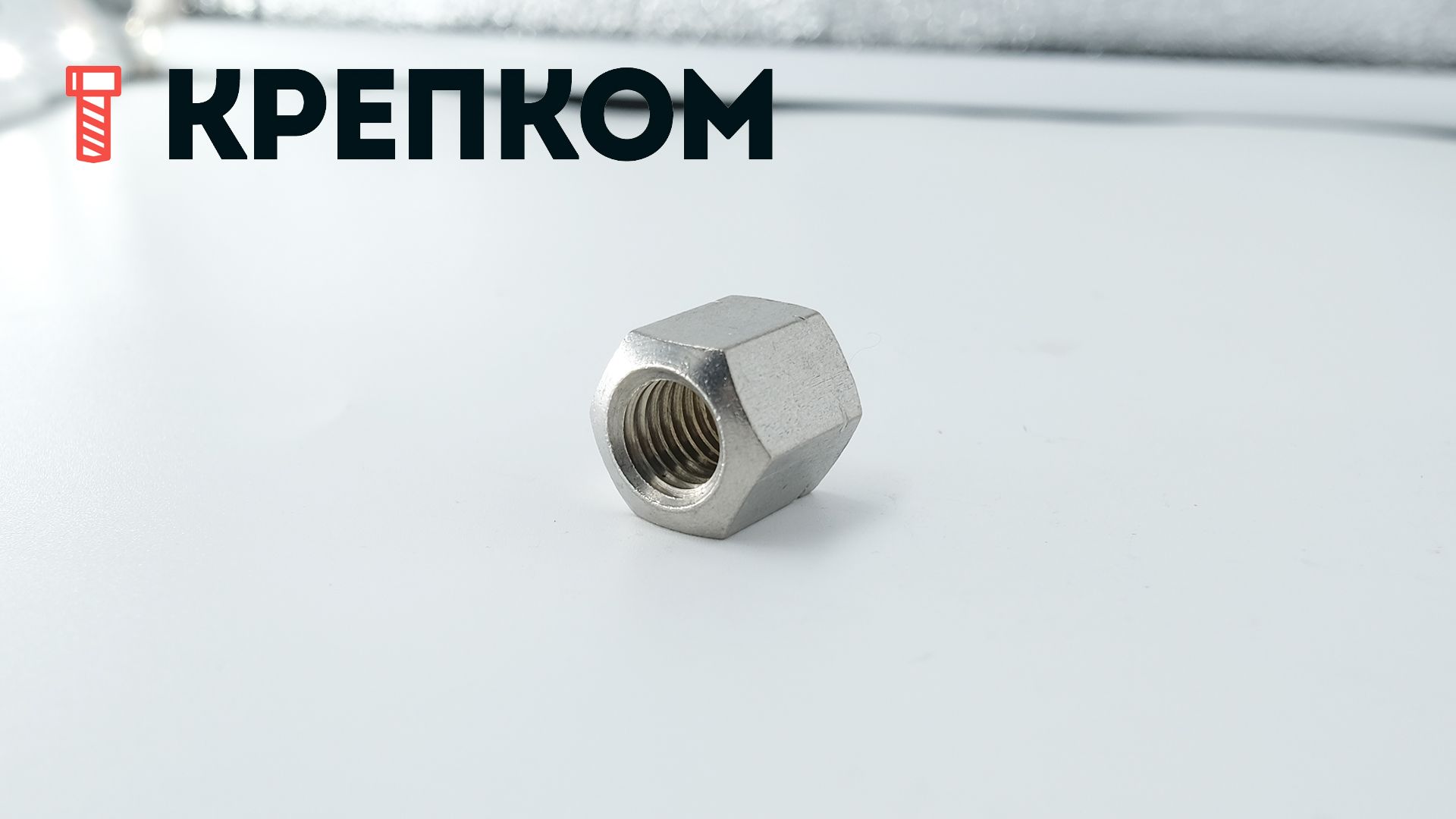 Гайка шестигранная высокая DIN 6330, нержавеющая сталь А2 - фото