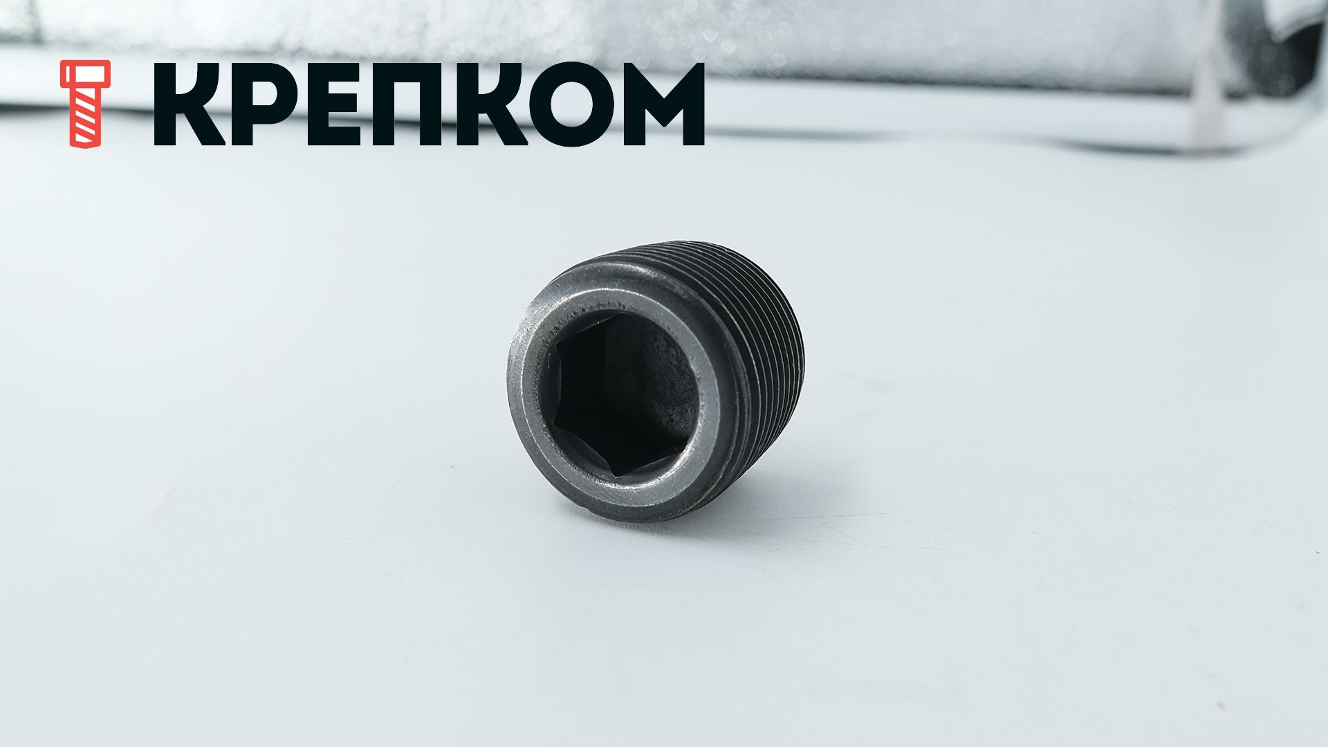 Пробка (заглушка) с дюймовой резьбой BSPT 3/4"-14х3/4" DIN 906, сталь без покрытия - фото
