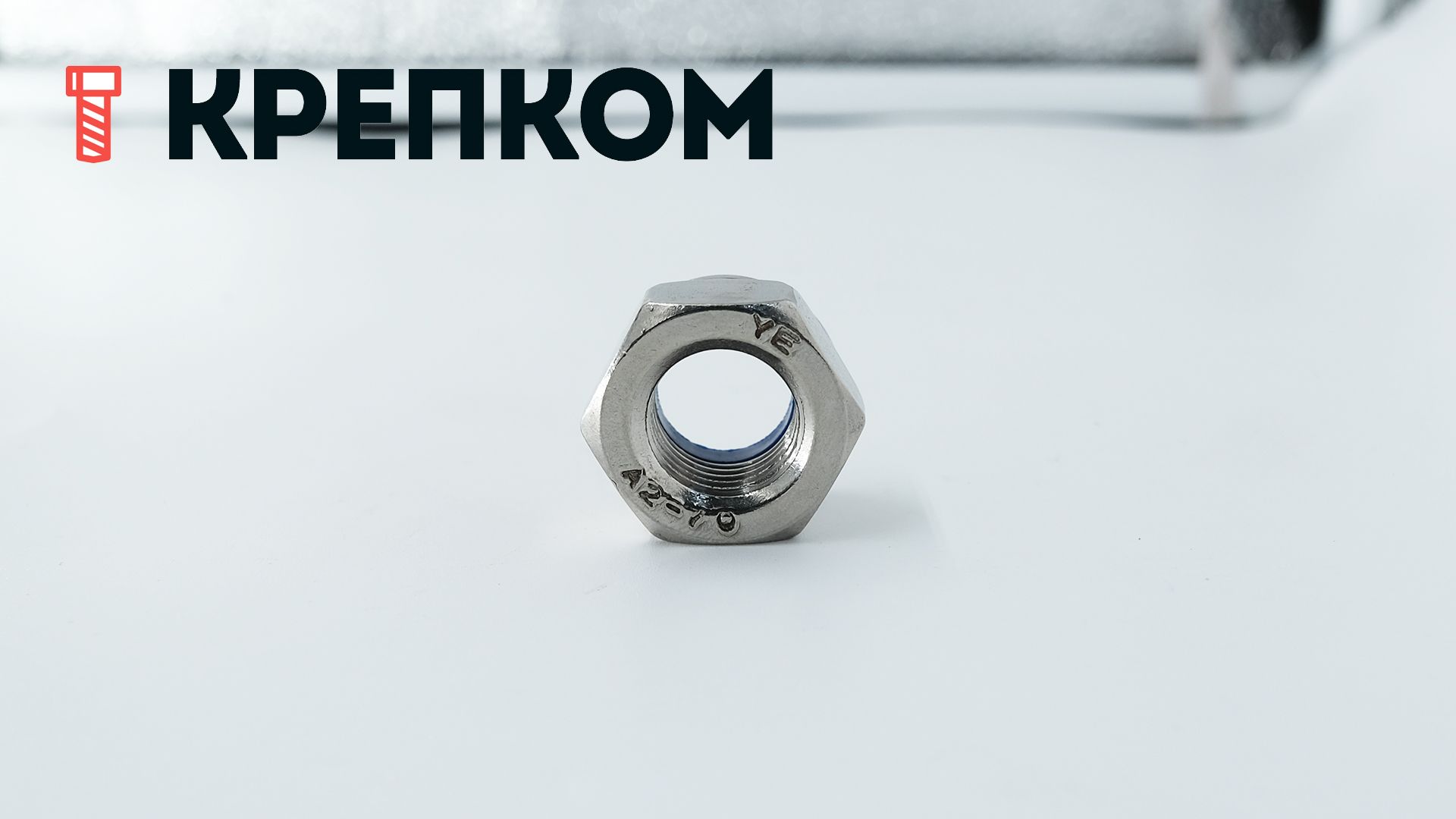 Гайка самоконтрящаяся DIN 985 с мелкой резьбой, нержавеющая сталь А2 - фото