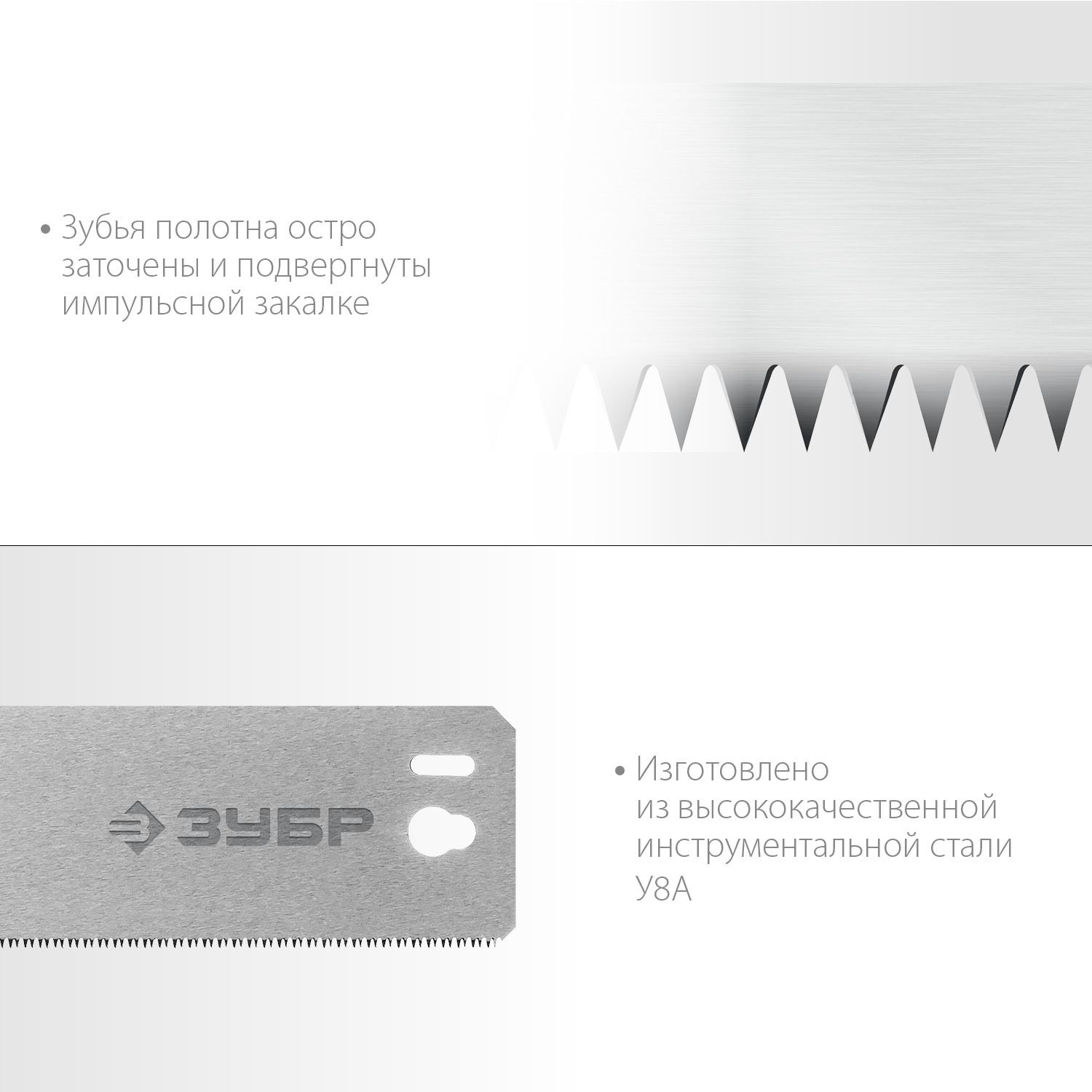 Полотно по дереву 550 мм для прецизионного стусла СП-550, ЗУБР 15461-550-1 - фото