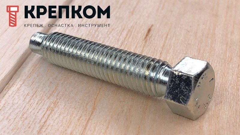 Болт установочный DIN 561 с шестигранной уменьшенной головкой и цапфой, класс прочности 8.8 (форма A и B) оцинкованная сталь - фото