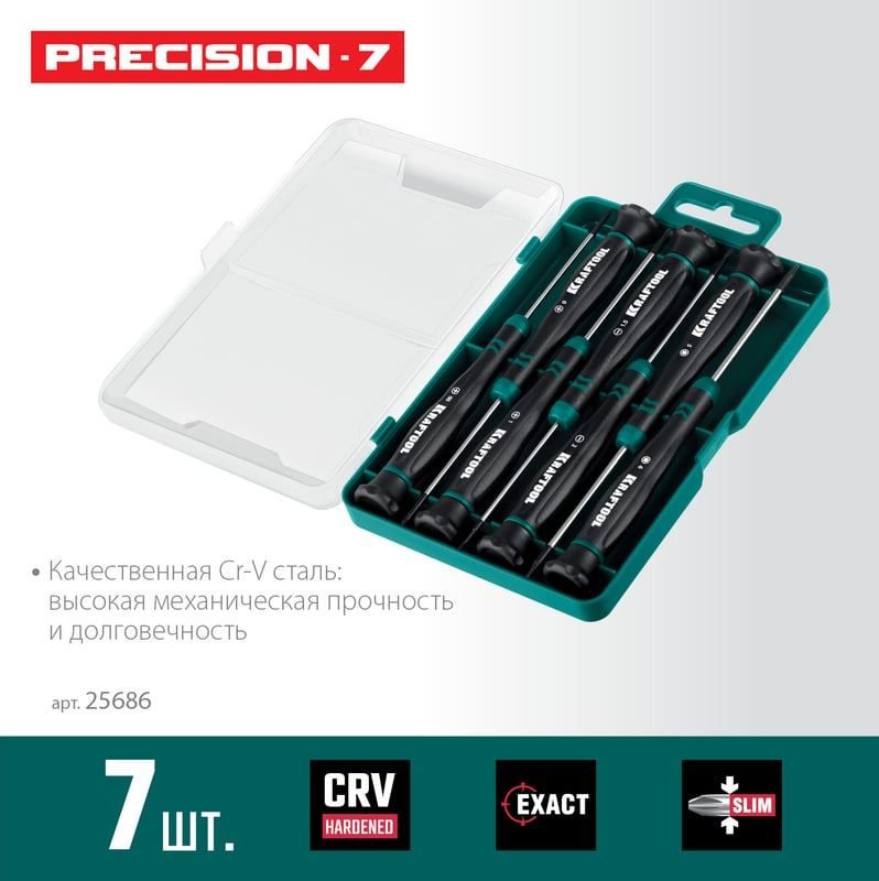 Набор отвёрток для точных работ Kraftool Precision-7 25686, сталь Cr-V, 7 предметов в кейсе - фото