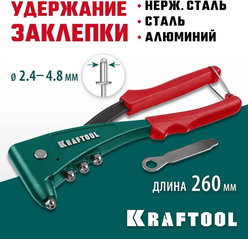 Заклепочник X-5F для вытяжных заклёпок с оснасткой 2,4 - 4,8 мм FIX Kraftool 31173_z01 - фото