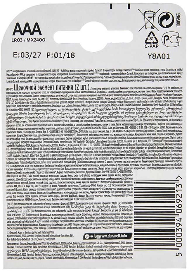 Батарейка Duracell Turbo Max LR03 BL2 - фото