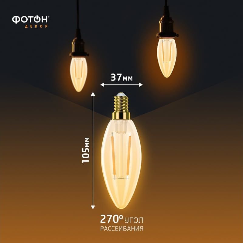 Лампа светодиодная LED B35 свеча 2 Вт E14 2200 K прозрачная Фотон Декор 22625 - фото