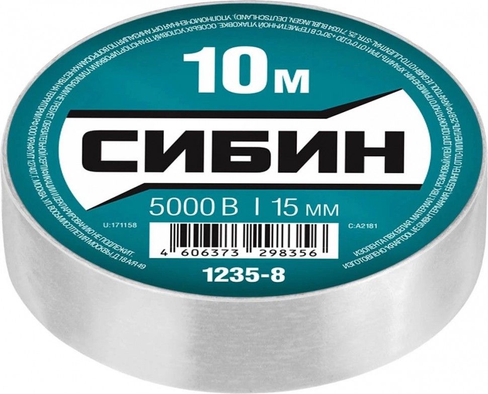 Изолента ПВХ 15 мм х 10 м, 5 000 В СИБИН, цвет в ассортименте - фото