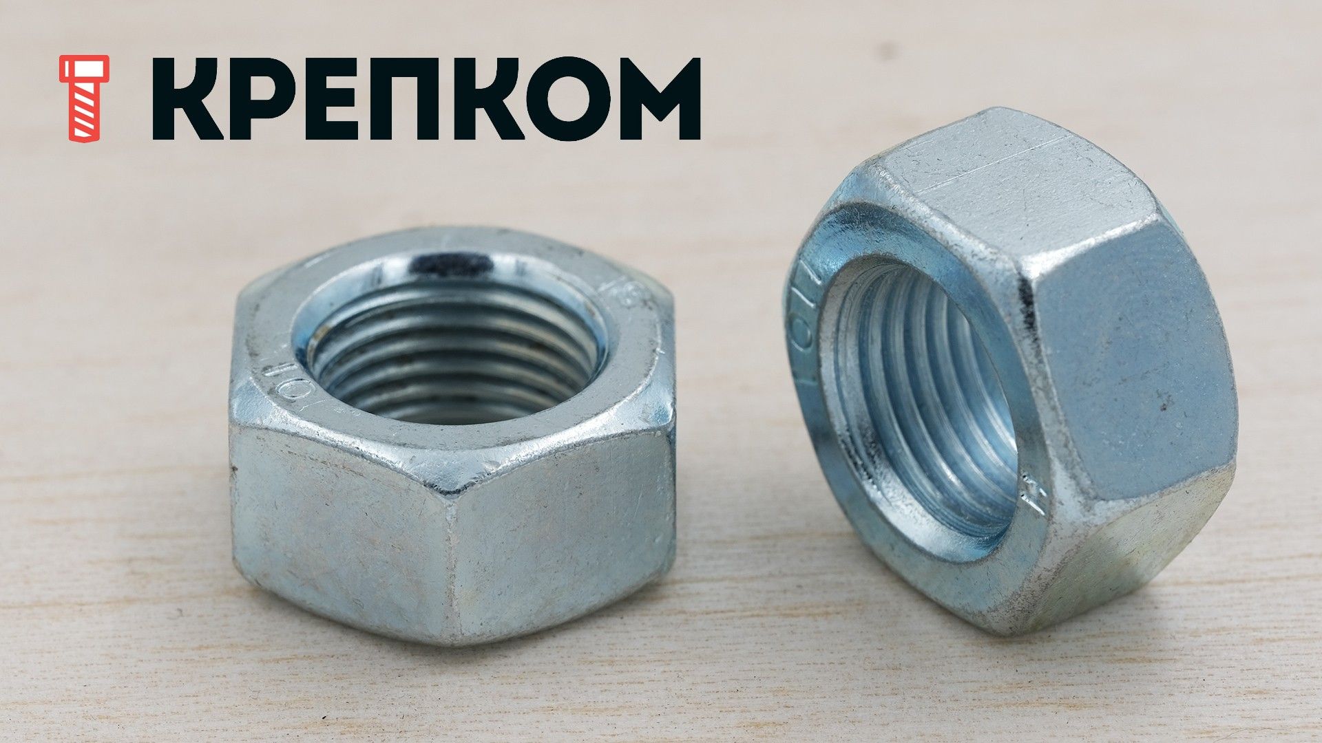 Гайка с мелкой резьбой DIN 934 (ГОСТ 5927), класс прочности 10, оцинкованная сталь - фото