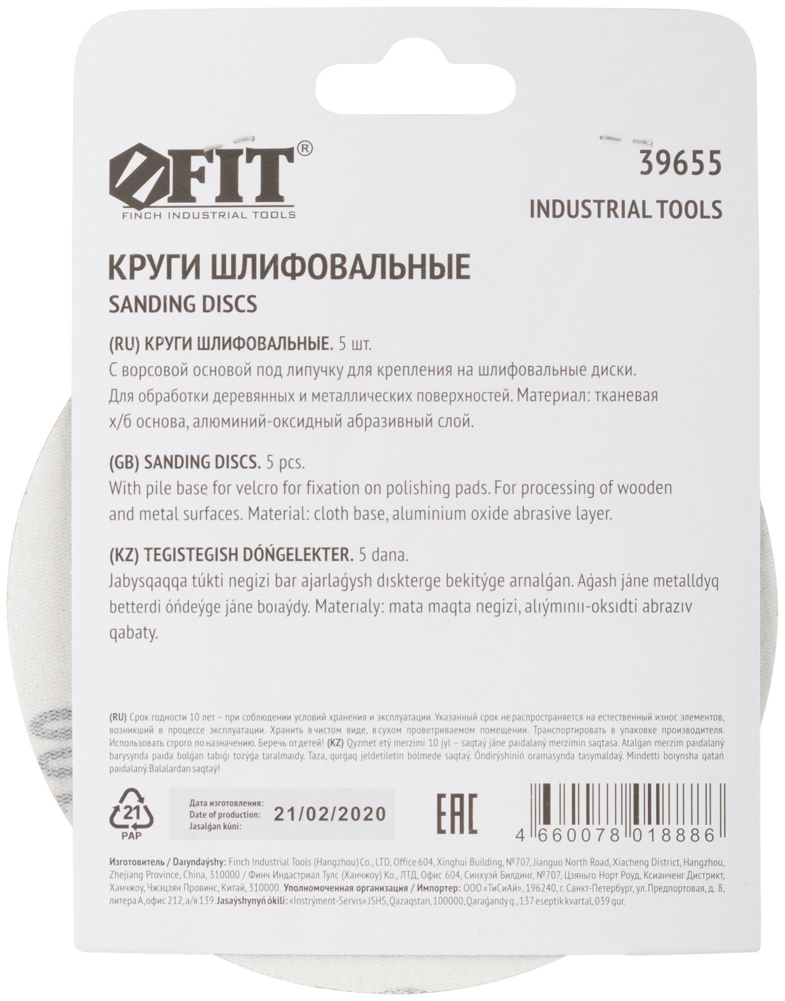 Круг шлифовальный самозацепляющийся FIT - фото