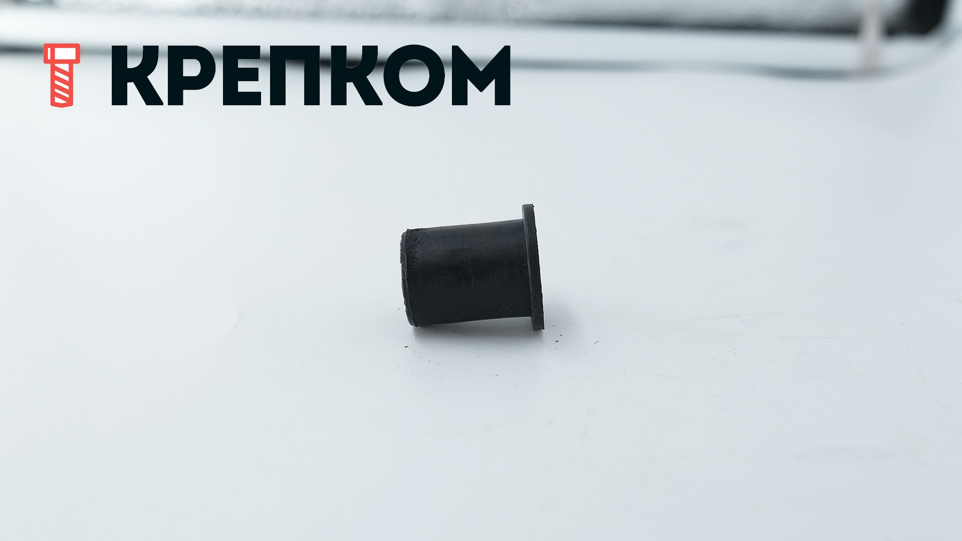 Заклепка (гайка) резьбовая резиновая с плоским бортиком, неопрен - фото