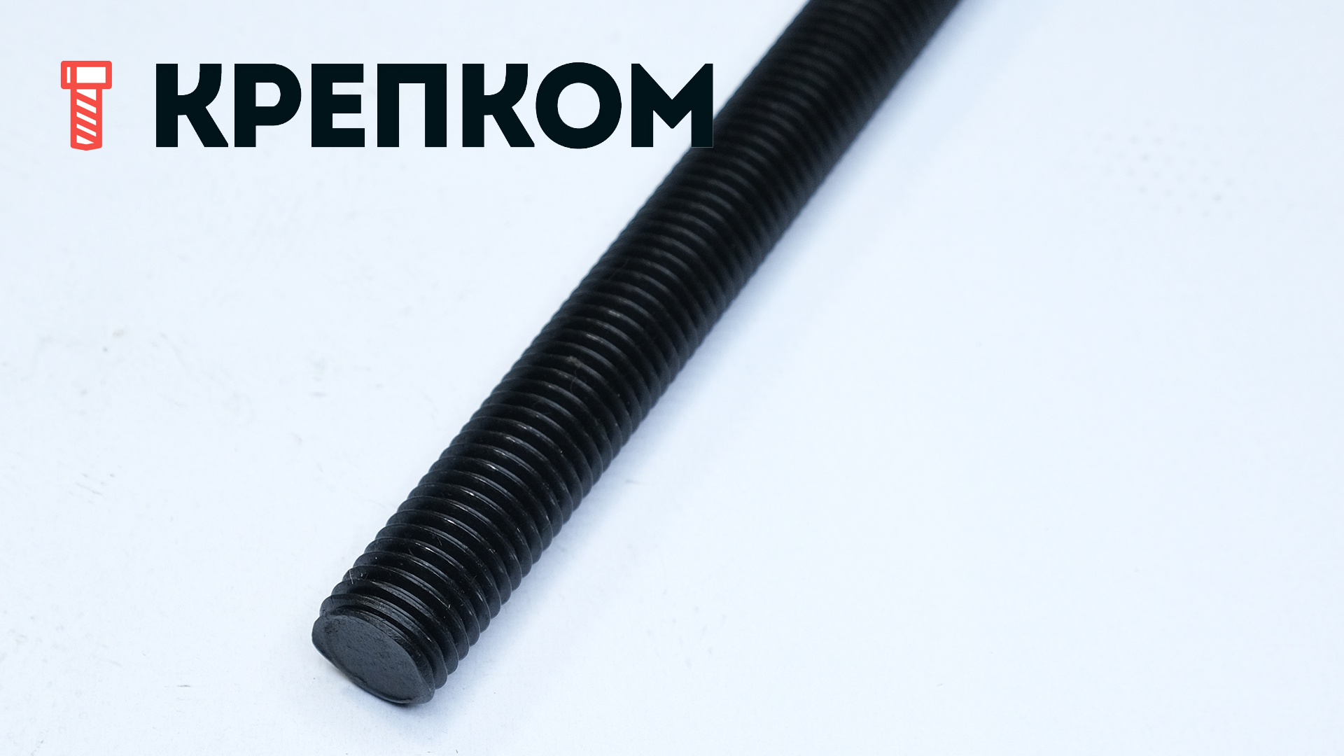 Шпилька резьбовая дюймовая DIN 975 UNC 3ft (910 мм), класс прочности 10.9 (Grade 8), без покрытия - фото