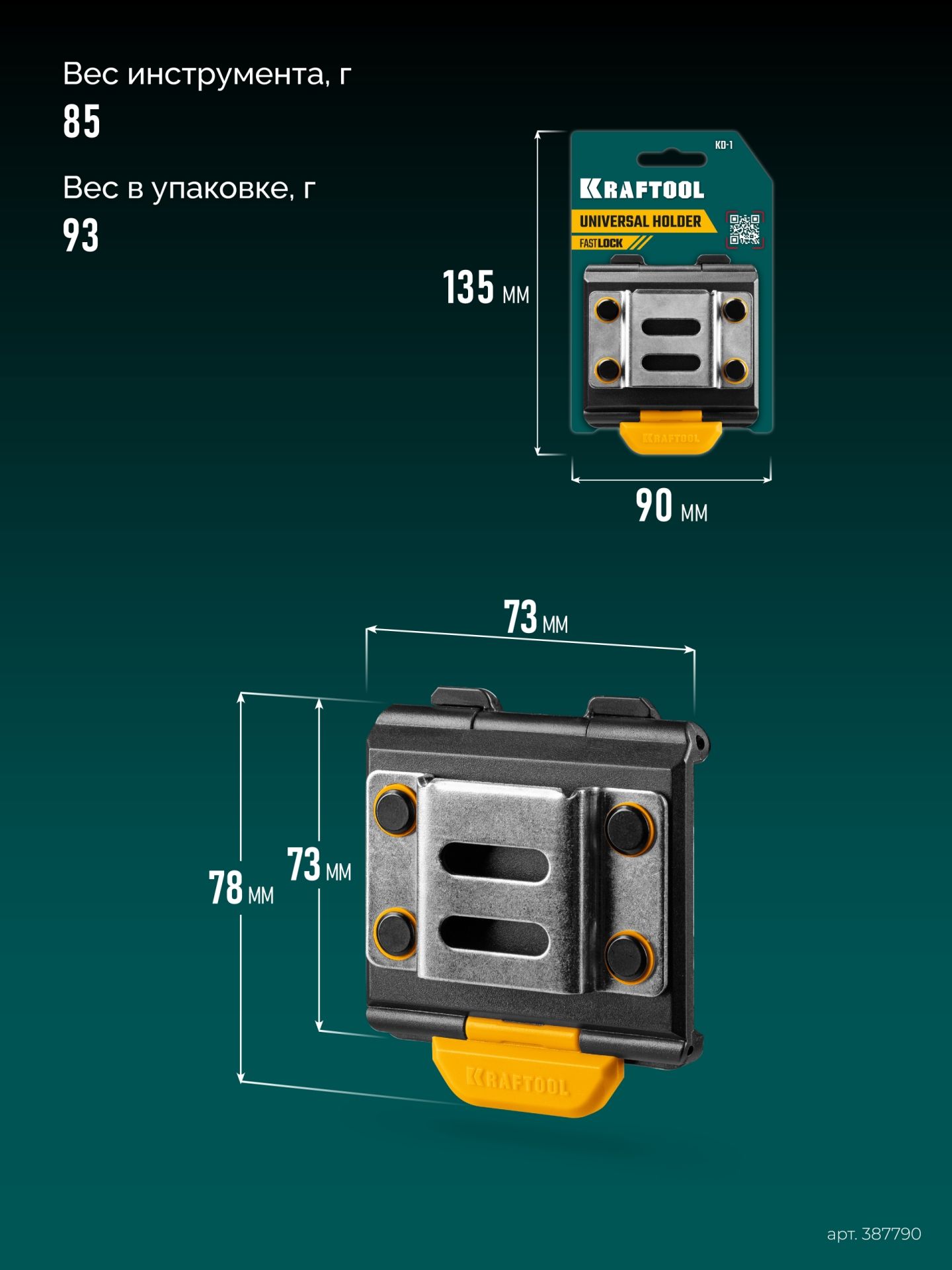 Кобура для компактного шуруповерта KH-5C с креплением FastClip Kraftool 38770 - фото
