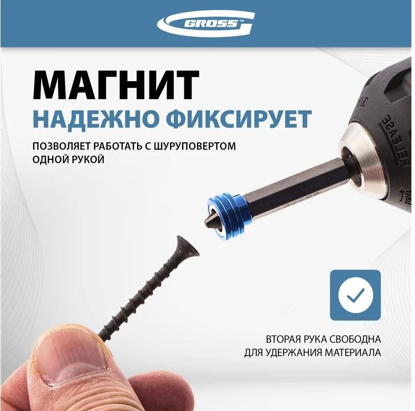 Бита с ограничителем и магнитом PH2x50 мм Gross 11456, сталь S2 - фото