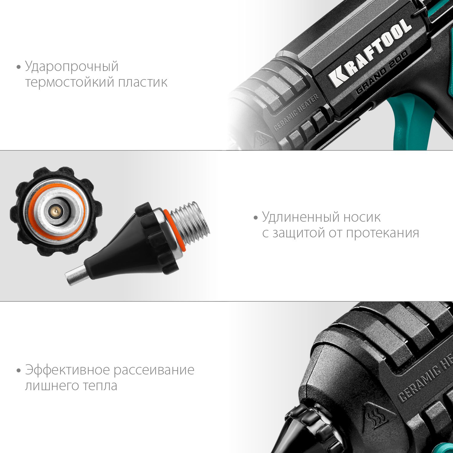 Пистолет термоклеевой электрический Grand 200 Kraftool 06839 - фото