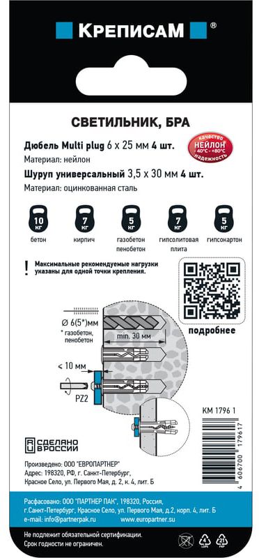 Крепление для светильника, бра Европартнер KM 1796 1 - фото