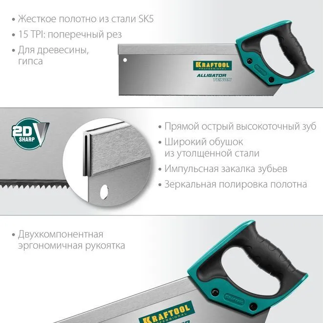 Ножовка 300 мм с обушком для стусла Alligator Tenon 15 Kraftool 15228-30 - фото