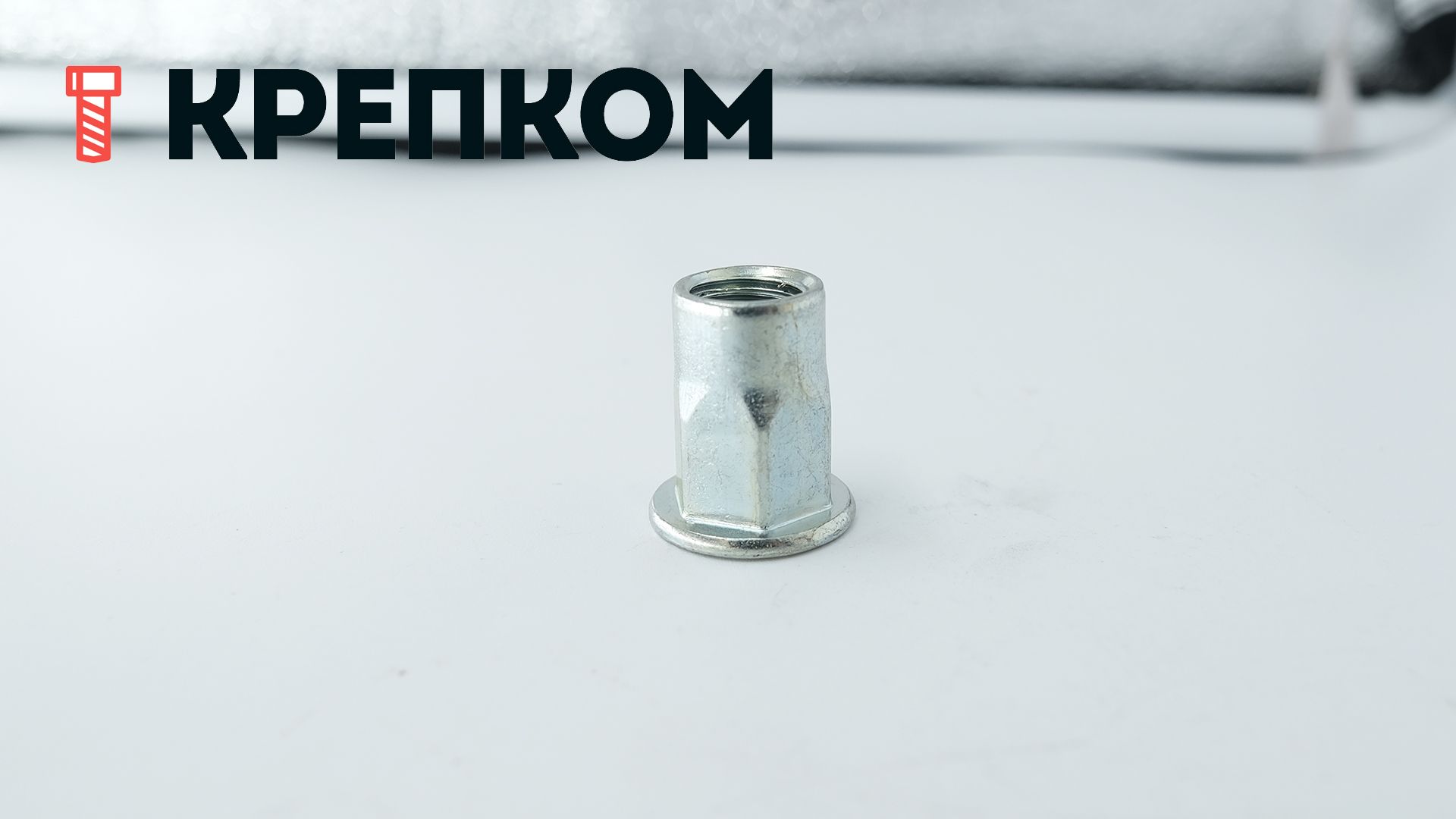 Резьбовая заклепка М12 с цилиндрическим бортиком, шестигранная ½, оцинкованная сталь, 1 000 шт - фото
