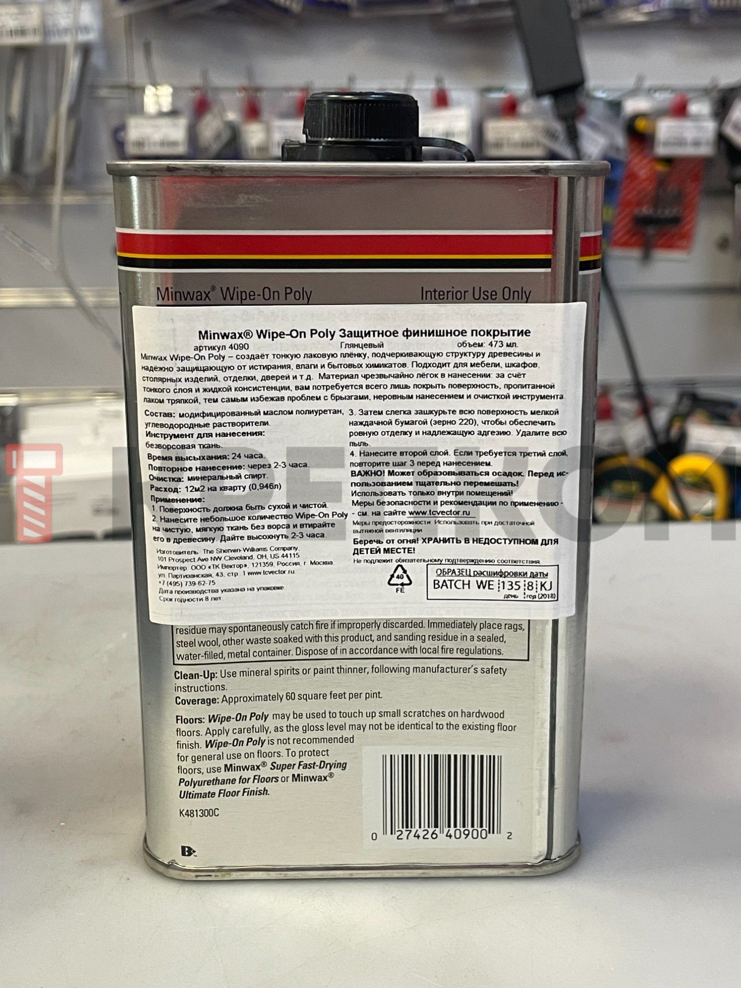 Защитное покрытие глянцевое Minwax Wipe-On Poly 473 мл 4090 - фото