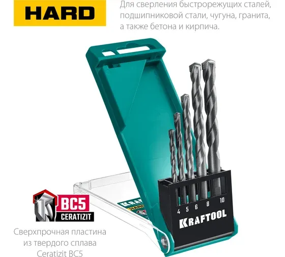 Набор сверл по твёрдым материалам 4-5-6-8-10 мм Hard Kraftool 29177-H5, 5 шт - фото